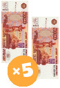 5 000 руб.
